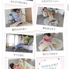 バランスボードの画像