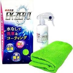 EK-ZERO　1.5倍セットの画像