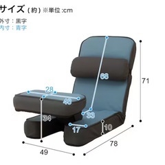 ニトリ　初代ゲーミング座椅子の画像