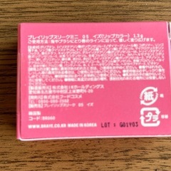 BRAYE リップスリークミニ　 No.5　イズの画像