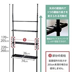 突っ張り壁面収納ラック カーテンポール スリム ブラック 洗面所 洗濯機ラックの画像