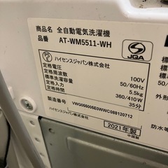 相模原市南区、洗濯機お譲りします。の画像