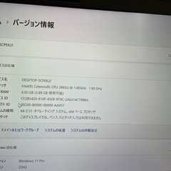 ※今日まで FUJITSU  ノートパソコン Webカメラ の画像