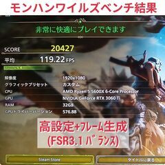 モンハンワイルズ推奨以上 爆速ゲーミングPC Ryzen RTX3060Ti メモリ32G Win11の画像