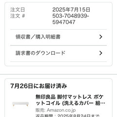 無印　足付きマットレス　セミダブルの画像