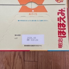 【未開封】ほほえみ らくらくキューブ　特大サイズの画像