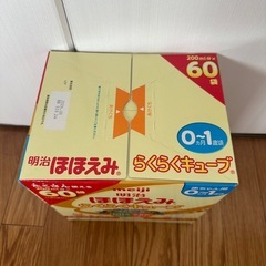 【未開封】ほほえみ らくらくキューブ　特大サイズの画像