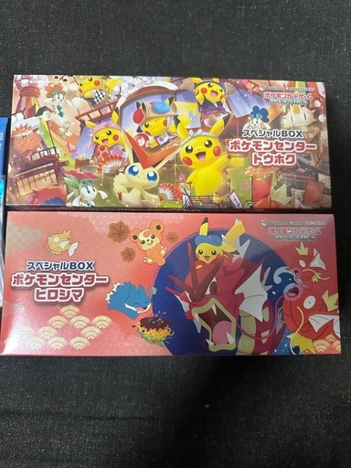 ポケモンカード、スペシャルBOX