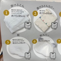 ベビー布団　掛け布団　枕の画像