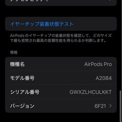 apple watch airpods proセット　引き取り早い方優先の画像