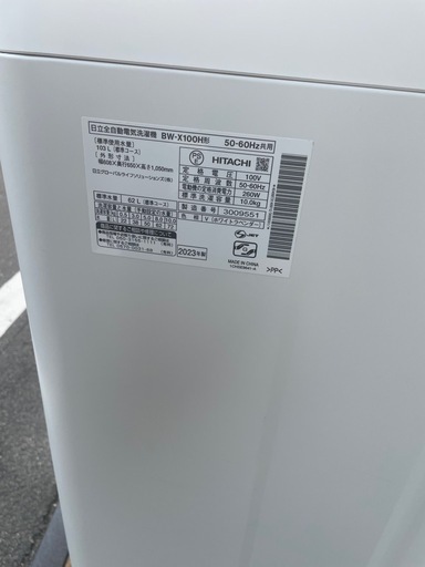 極美品　2023年式　HITACHI ビートウォッシュ　10キロ