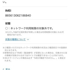 本日のみ¥8500❢❢ アンドロイド Xiaomi Redmi 5G SIMフリー  スカイブルー ほぼ未使用 ジャンク扱い 部品取りの画像
