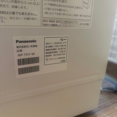 食器洗浄機の画像