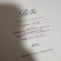 リファ ビューティックドライヤー 新品未使用 ブラックの画像
