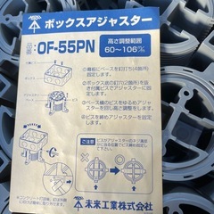 スラブ用ボックスアジャスター10個入り新品の画像