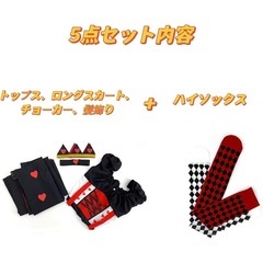新品【Lサイズ】ハロウィン ハートの女王 コスプレ アリス ハロウィンコスチュームの画像