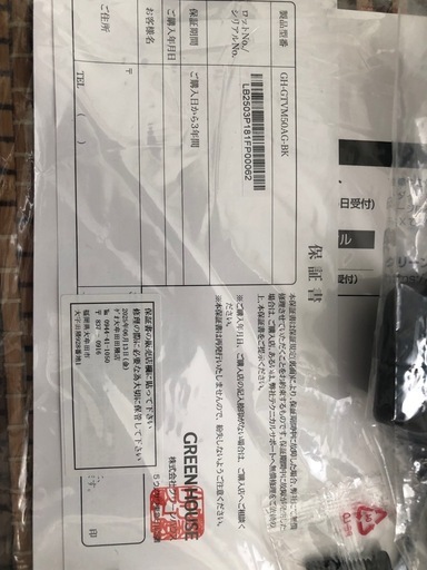 決まりました。グリーンハウス50V 4Kチューナーレステレビ