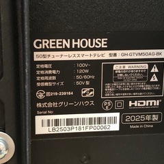 決まりました。グリーンハウス50V 4Kチューナーレステレビの画像
