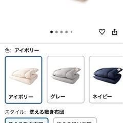敷布団の画像