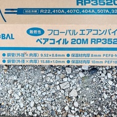 3分5分エアコンペアコイルの画像