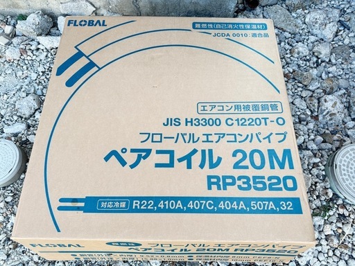 3分5分エアコンペアコイル