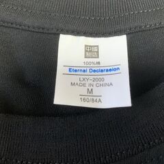 【新品未使用】豆腐メンタル Tシャツ 黒 メンズMサイズ おもしろシャツの画像