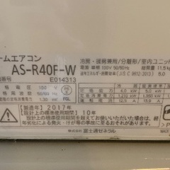 Fujitsu 14畳 2017の画像