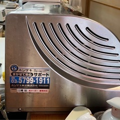 ホシザキ　寿司ネタケース　HNS-150B-L-Sの画像