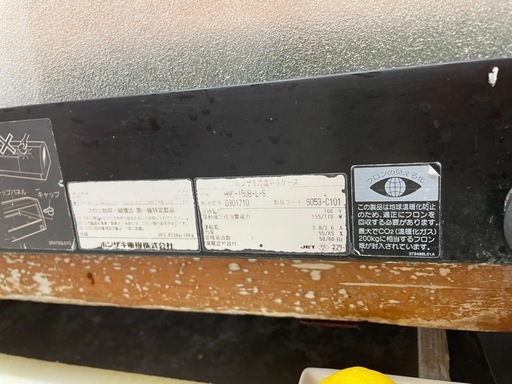 【値引き】ホシザキ　寿司ネタケース　HNS-150B-L-S