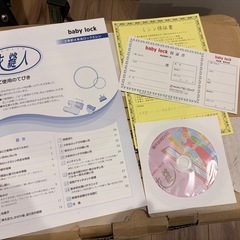 baby lock 衣縫人 BL5700EXS 2本針4本糸ロックミシンの画像