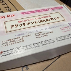 baby lock 衣縫人 BL5700EXS 2本針4本糸ロックミシンの画像