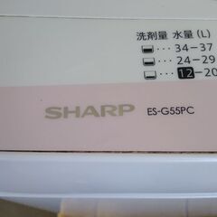 シャープ 5.5kg 洗濯機  配達無料の画像