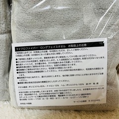 マイクロファイバー ロングフェイスタオル グレー 2枚の画像