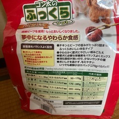 ゴン太のふっくらソフト　ドッグフード　ドライフードの画像
