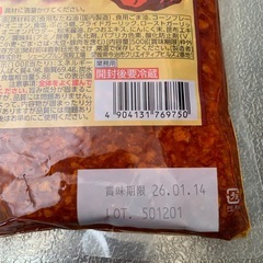 日本食研☆かけるサクサクガーリックオイル 500g ☆の画像