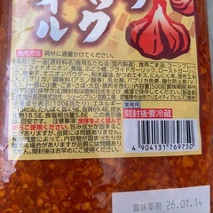 日本食研☆かけるサクサクガーリックオイル 500g ☆の画像