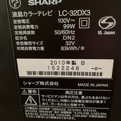 AQUOS 32型の画像