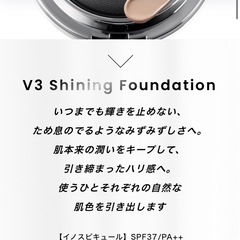 SPICARE シャイニングファンデーションの画像
