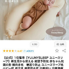 ユニスリープ　冷感接触カバー付きの画像