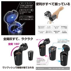 星光産業 EXEA 車内用品 灰皿 ソーラーライトアッシュ ED-217 ブラックの画像