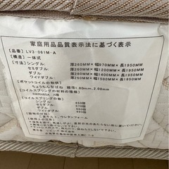 ダブルマットレスの画像
