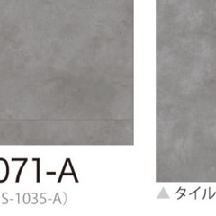 サンゲツ　フロアタイル　モルタルの画像