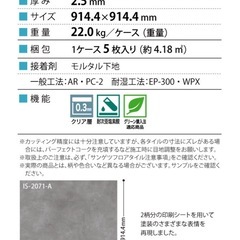 サンゲツ　フロアタイル　モルタルの画像