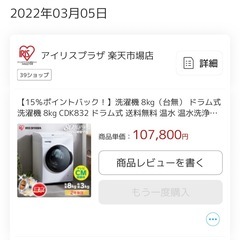 ドラム式洗濯乾燥機の画像