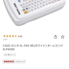 テプラみたいなやつの画像