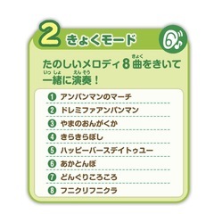 アンパンマン　木のやさしいスマートタッチピアノの画像
