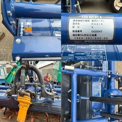 美品 中古 イセキ　純正ロータリー　RAS14 【原則的に引き取り限定】の画像