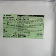 refrigerator-freezer Refrigerator fridge 東芝   冷蔵庫 冷蔵冷凍庫 TOSHIBA 2024年製 Made in 2024の画像