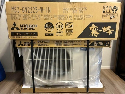 三菱６畳用2025年度モデルMSZ-GV2225-W-IN エアコン本体＋室外機