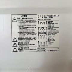 ニトリ 2ドア冷蔵庫 N グラシア　NTR-106WH 2022年製の画像
